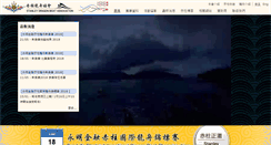 Desktop Screenshot of dragonboat.org.hk